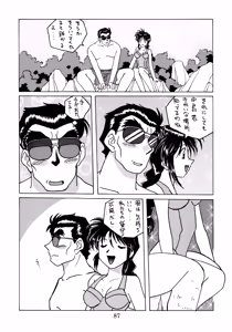 Page 86 of taste - preview thumbnail