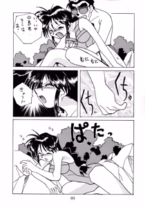 Page 92 of taste - preview thumbnail