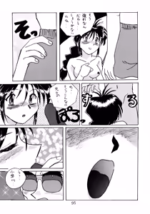 Page 94 of taste - preview thumbnail
