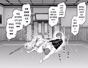 Page 14 of 아르토리아, 신지와 야간 산책❤ - preview thumbnail