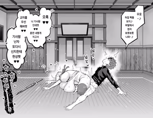 Page 16 of 아르토리아, 신지와 야간 산책❤ - preview thumbnail