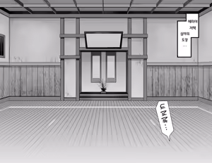 Page 3 of 아르토리아, 신지와 야간 산책❤ - preview thumbnail