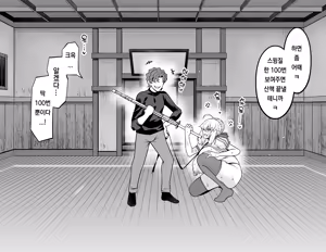 Page 6 of 아르토리아, 신지와 야간 산책❤ - preview thumbnail