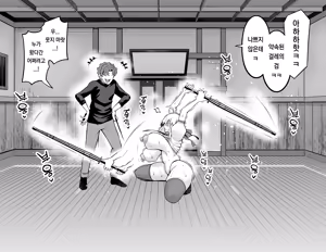 Page 8 of 아르토리아, 신지와 야간 산책❤ - preview thumbnail