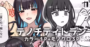 テノち都市開発振興活動記録 - hentai manga cover image