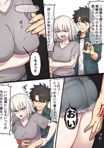 Page 2 of R-18_おこらないでオルタさん... - preview thumbnail