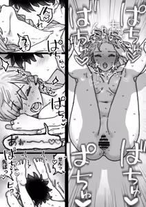 Page 4 of 二人とも!!!もう終章が始まるよ!!! - preview thumbnail