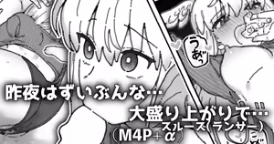 ただスルーズといちゃラブするだけ - hentai manga cover image