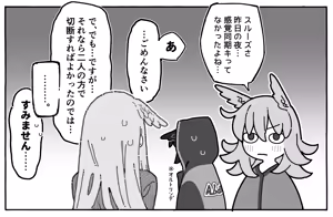 Page 6 of ただスルーズといちゃラブするだけ - preview thumbnail