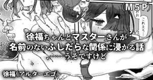 ２人は親友以上で恋人未満かつ淫らな関係、...うそですけど。 - hentai manga cover image