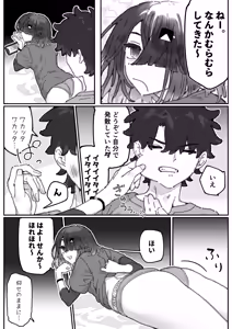 Page 2 of ２人は親友以上で恋人未満かつ淫らな関係、...うそですけど。 - preview thumbnail