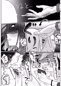 Page 4 of ２人は親友以上で恋人未満かつ淫らな関係、...うそですけど。 - preview thumbnail