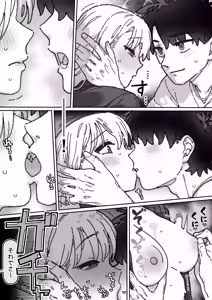 Page 3 of カルデア職員から隠れながら２人個室で... - preview thumbnail