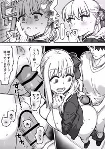 Page 5 of カルデア職員から隠れながら２人個室で... - preview thumbnail