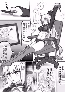 Page 2 of ウラ名義でエロ同人を描いてる邪ンヌさん... - preview thumbnail