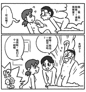 Page 22 of ドラえもん もしもかんたんにセックスできる世界だったら - preview thumbnail