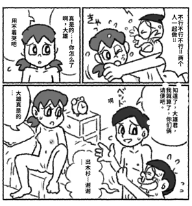 Page 23 of ドラえもん もしもかんたんにセックスできる世界だったら - preview thumbnail