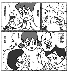 Page 27 of ドラえもん もしもかんたんにセックスできる世界だったら - preview thumbnail