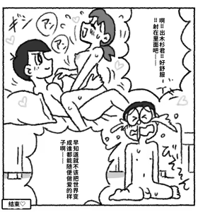 Page 36 of ドラえもん もしもかんたんにセックスできる世界だったら - preview thumbnail