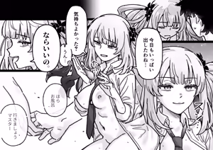 Page 7 of 清廉純粋可憐なマリー会長のウラの顔 - preview thumbnail