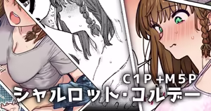 癒えない傷をつけるお話 - hentai manga cover image