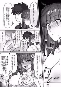Page 5 of 癒えない傷をつけるお話 - preview thumbnail