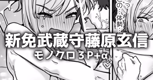 お疲れ様です、武蔵ちゃん - hentai manga cover image