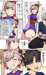 Page 2 of お疲れ様です、武蔵ちゃん - preview thumbnail