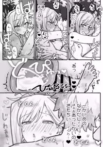 Page 5 of お疲れ様です、武蔵ちゃん - preview thumbnail