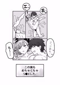 Page 6 of お疲れ様です、武蔵ちゃん - preview thumbnail