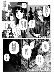 Page 7 of Mage's Curiosity - preview thumbnail
