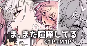 🍆🐍喧嘩両折檻！！！ - hentai manga cover image