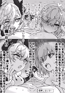 Page 3 of 🍆🐍喧嘩両折檻！！！ - preview thumbnail