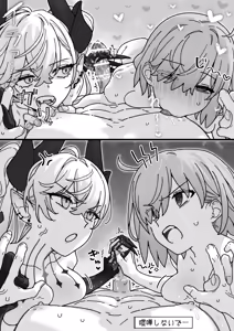 Page 4 of 🍆🐍喧嘩両折檻！！！ - preview thumbnail