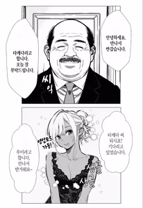 Page 11 of 人妻達の憂鬱 単話版(3) メンエス勤務の若妻マミさんの場合 - preview thumbnail
