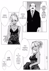 Page 12 of 人妻達の憂鬱 単話版(3) メンエス勤務の若妻マミさんの場合 - preview thumbnail
