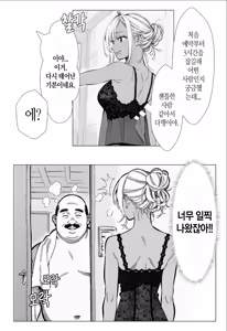 Page 13 of 人妻達の憂鬱 単話版(3) メンエス勤務の若妻マミさんの場合 - preview thumbnail