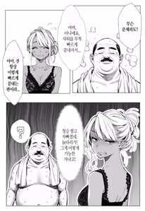 Page 14 of 人妻達の憂鬱 単話版(3) メンエス勤務の若妻マミさんの場合 - preview thumbnail