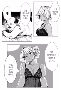 Page 15 of 人妻達の憂鬱 単話版(3) メンエス勤務の若妻マミさんの場合 - preview thumbnail