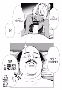 Page 20 of 人妻達の憂鬱 単話版(3) メンエス勤務の若妻マミさんの場合 - preview thumbnail