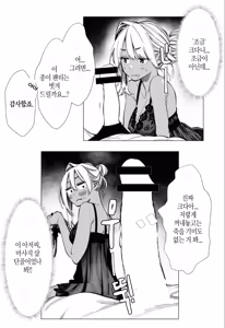 Page 21 of 人妻達の憂鬱 単話版(3) メンエス勤務の若妻マミさんの場合 - preview thumbnail