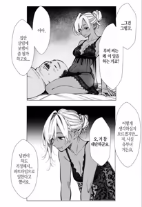 Page 23 of 人妻達の憂鬱 単話版(3) メンエス勤務の若妻マミさんの場合 - preview thumbnail