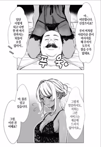 Page 25 of 人妻達の憂鬱 単話版(3) メンエス勤務の若妻マミさんの場合 - preview thumbnail