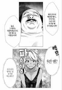 Page 26 of 人妻達の憂鬱 単話版(3) メンエス勤務の若妻マミさんの場合 - preview thumbnail