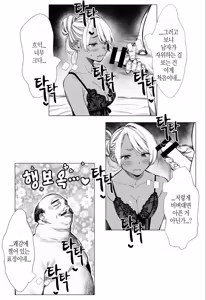 Page 29 of 人妻達の憂鬱 単話版(3) メンエス勤務の若妻マミさんの場合 - preview thumbnail