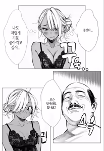 Page 30 of 人妻達の憂鬱 単話版(3) メンエス勤務の若妻マミさんの場合 - preview thumbnail