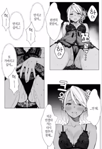 Page 38 of 人妻達の憂鬱 単話版(3) メンエス勤務の若妻マミさんの場合 - preview thumbnail