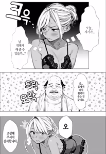 Page 39 of 人妻達の憂鬱 単話版(3) メンエス勤務の若妻マミさんの場合 - preview thumbnail