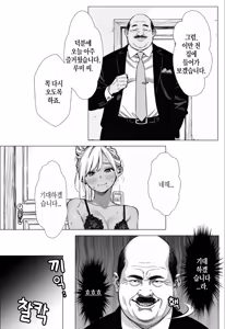 Page 40 of 人妻達の憂鬱 単話版(3) メンエス勤務の若妻マミさんの場合 - preview thumbnail
