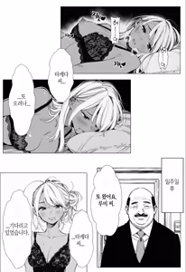 Page 47 of 人妻達の憂鬱 単話版(3) メンエス勤務の若妻マミさんの場合 - preview thumbnail
